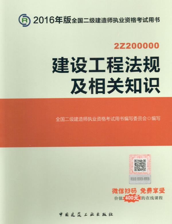 二級(jí)建造師有什么用二級(jí)建造師參考書  第1張