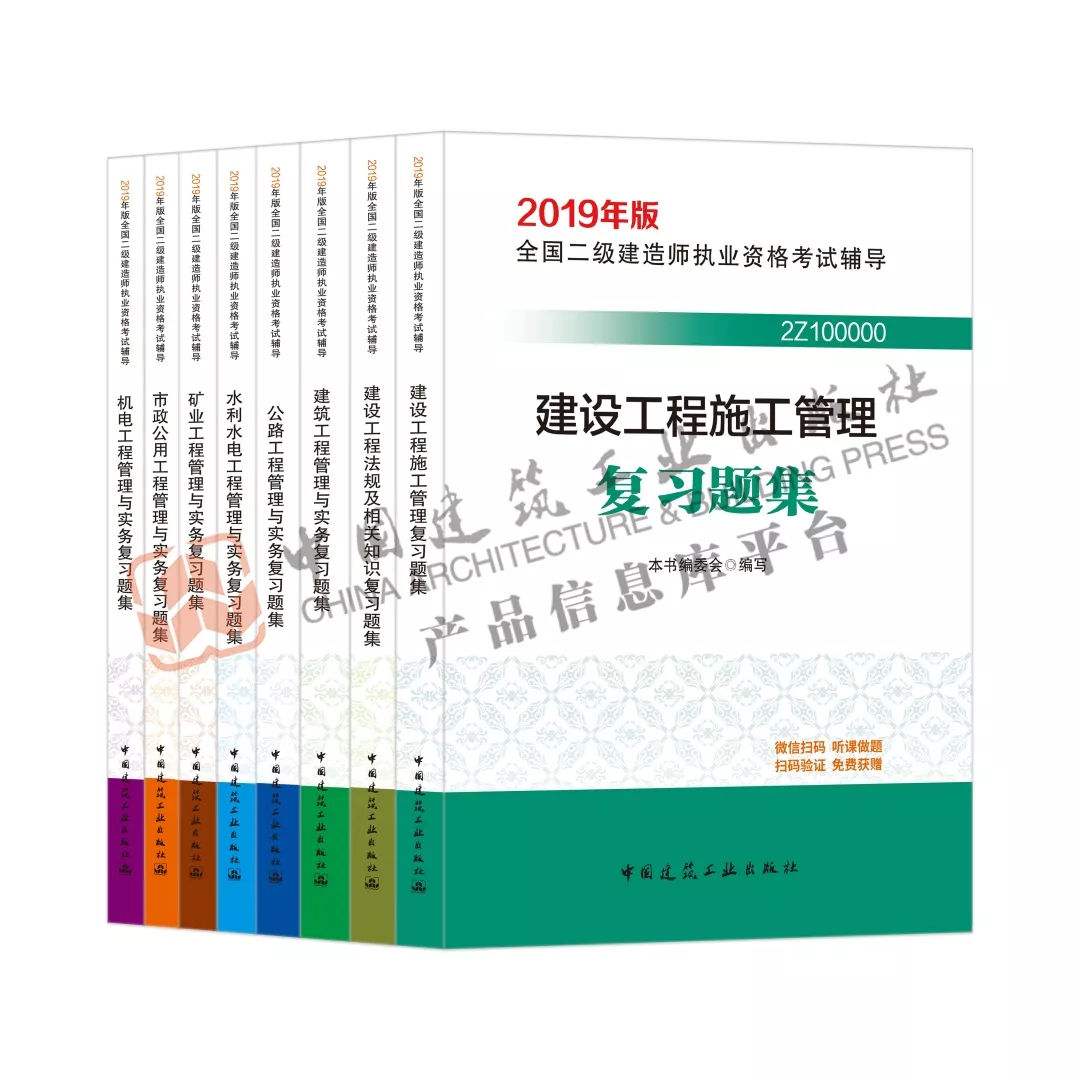 二級(jí)建造師有什么用二級(jí)建造師參考書  第2張