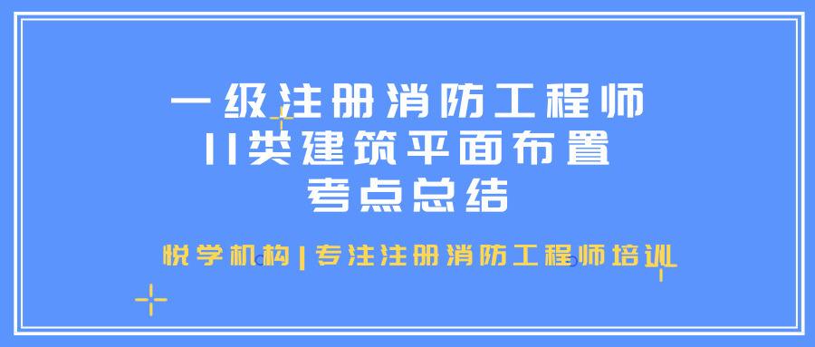 關(guān)于北京消防工程師報(bào)考條件的信息  第2張