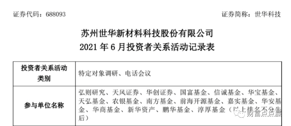 華世電子科技有限公司招聘信息,廣州世華電子招聘結(jié)構(gòu)工程師  第1張