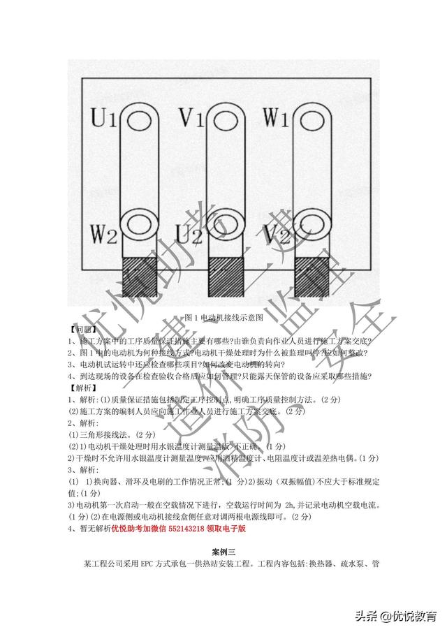 一級(jí)建造師習(xí)題電子版,一級(jí)建造師真題題庫(kù)  第9張