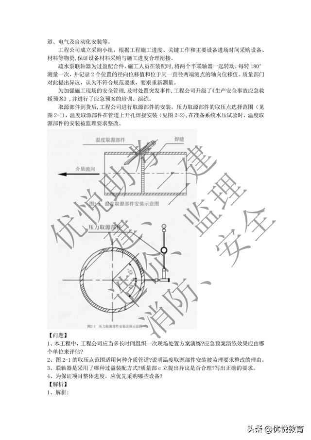 一級(jí)建造師習(xí)題電子版,一級(jí)建造師真題題庫(kù)  第10張