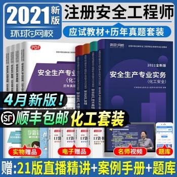 注冊安全工程師答案,注冊安全工程師自學能過嗎  第1張