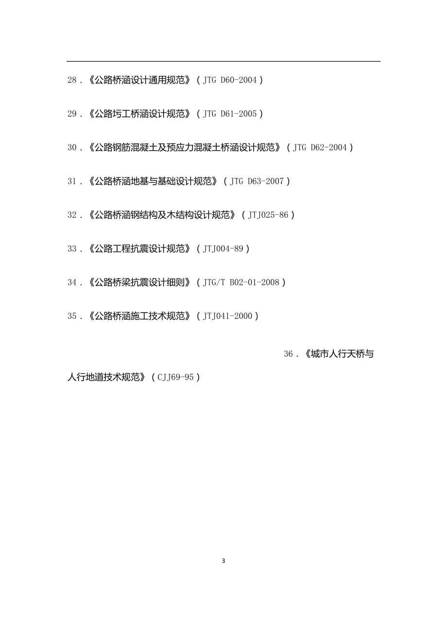 2020結(jié)構(gòu)工程師考試難度的簡單介紹  第2張