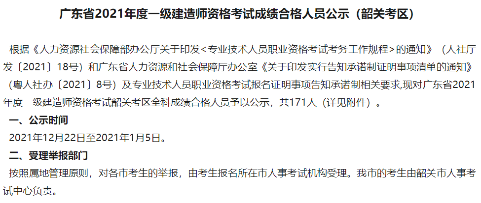 建造師一級(jí)成績(jī)啥時(shí)候出2022年二建合格分?jǐn)?shù)線  第1張