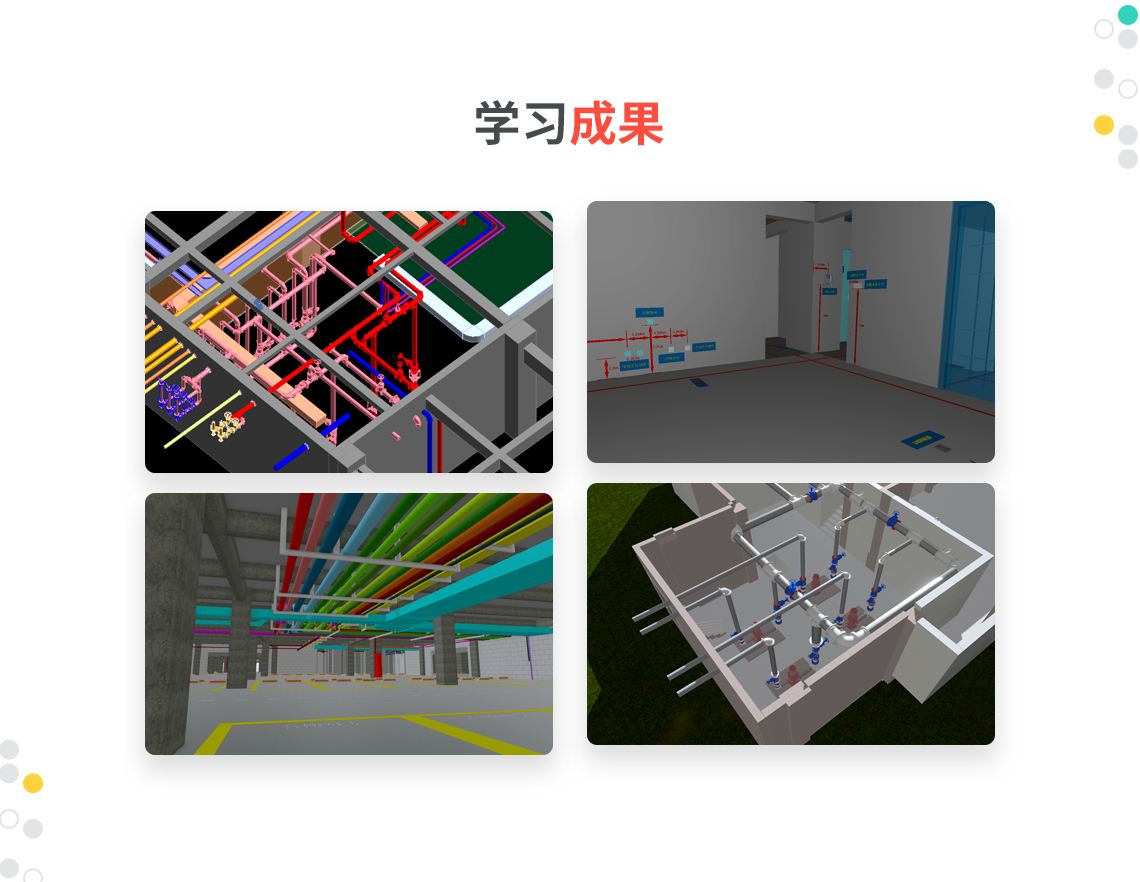 bim機(jī)電工程師圖紙講解的簡單介紹  第2張