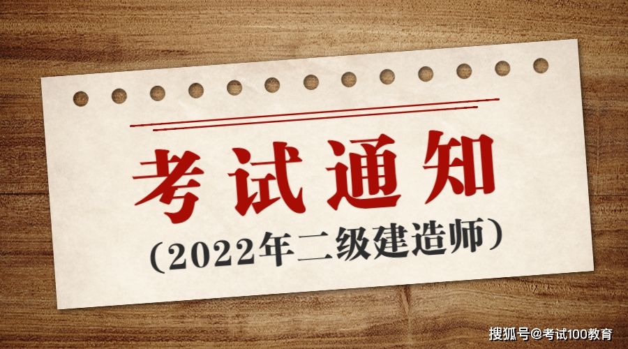 福建二級(jí)建造師貼吧福建二建貼吧500人群  第1張