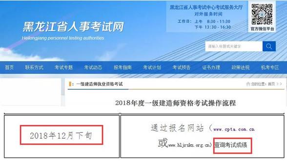 2022年第十九批一級建造師注冊公告,一級建造師注冊公告  第2張