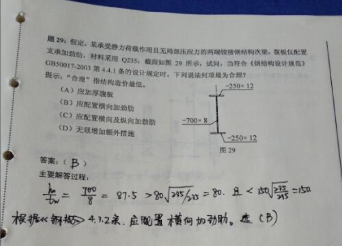 注冊(cè)結(jié)構(gòu)工程師考試科目有哪些一級(jí)注冊(cè)結(jié)構(gòu)工程師真題  第1張