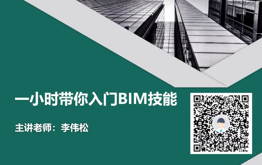 關于bim工程師是什么專業(yè)的信息  第2張