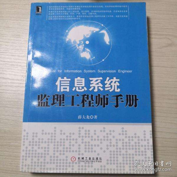 安全監(jiān)理工程師手冊安全監(jiān)理工程師好考嗎  第1張