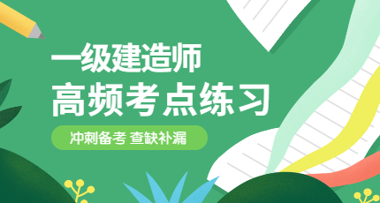 一級建造師課件百度云,一級建造師經(jīng)濟(jì)課件  第2張