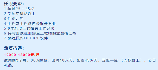 深圳安全工程師待遇,深圳安全工程師報(bào)考條件  第2張