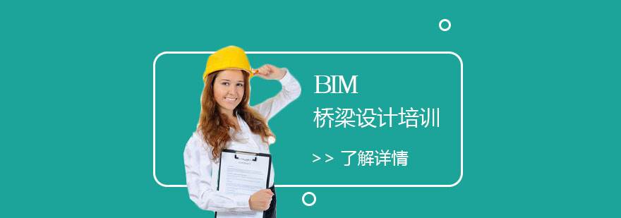 bim工程師國家認(rèn)可嗎,橋梁bim工程師主管  第2張