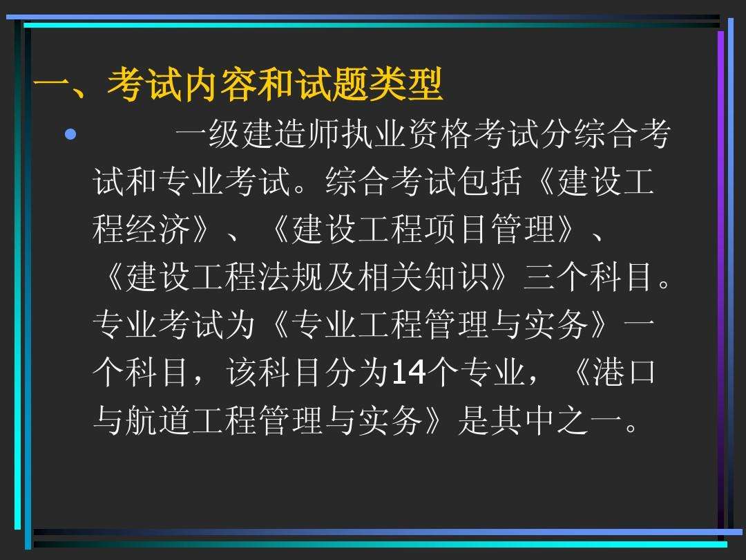 一級(jí)建造師建筑實(shí)務(wù)視頻教程一級(jí)建造師機(jī)電視頻教程全集免費(fèi)  第1張