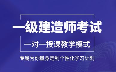 一級(jí)建造師機(jī)電視頻教程全集免費(fèi)一級(jí)建造師機(jī)電視頻課件  第1張