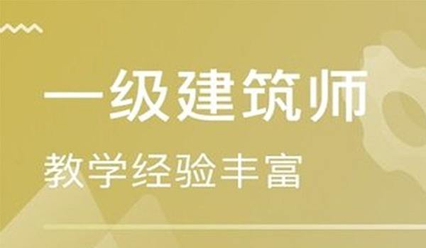 造價工程師土建網(wǎng)課造價工程師土建和安裝哪個好考  第1張