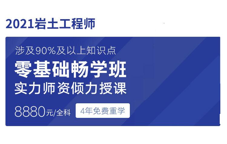 巖土工程師基礎(chǔ)零基礎(chǔ)巖土工程師年薪100萬(wàn)  第1張