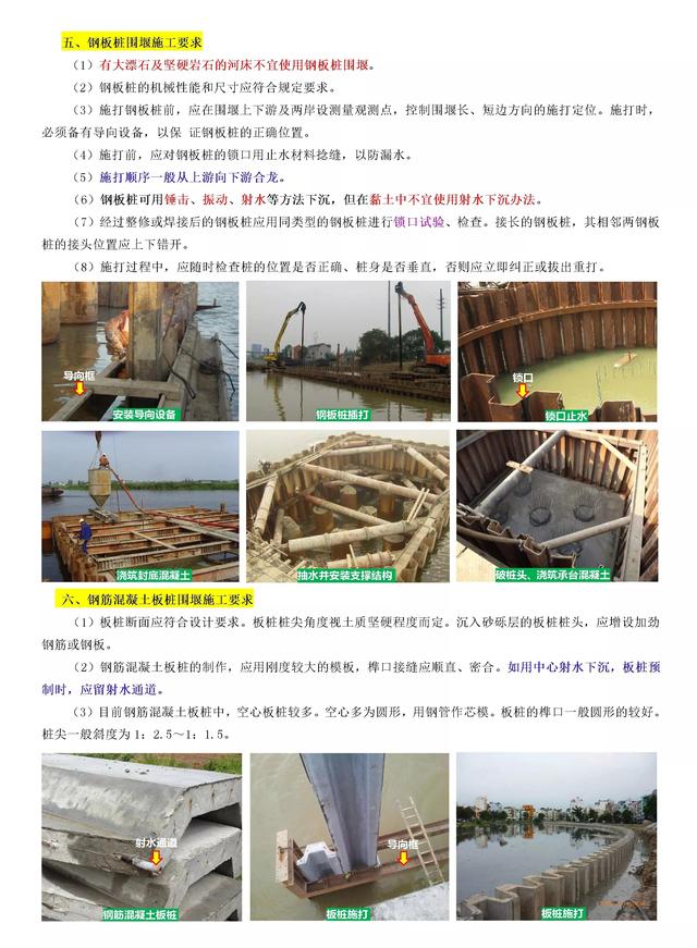 一級建造師市政視頻教程,一級建造師課程視頻  第5張