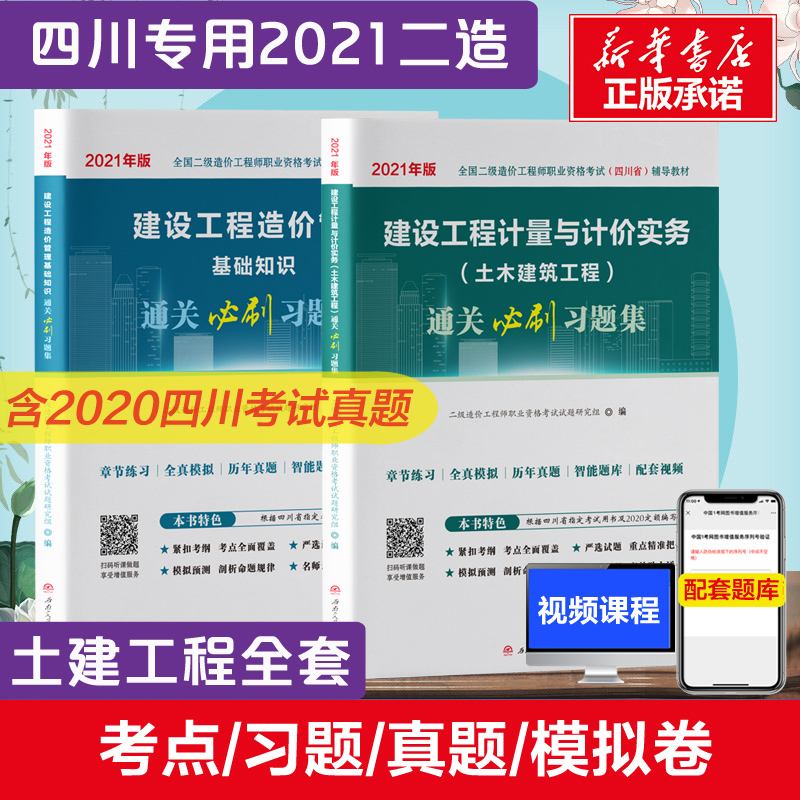 造價工程師2021教材百度云,2021造價師教材電子版百度網(wǎng)盤  第2張