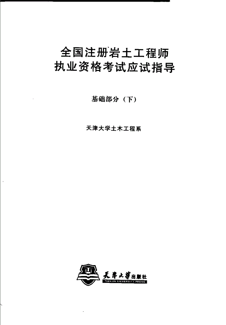 2022年監(jiān)理工程師延續(xù)注冊(cè),注冊(cè)巖土工程師延續(xù)管理辦法  第1張