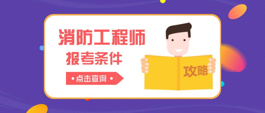 2022年一級消防工程師一級消防工程師分專業(yè)嗎  第1張