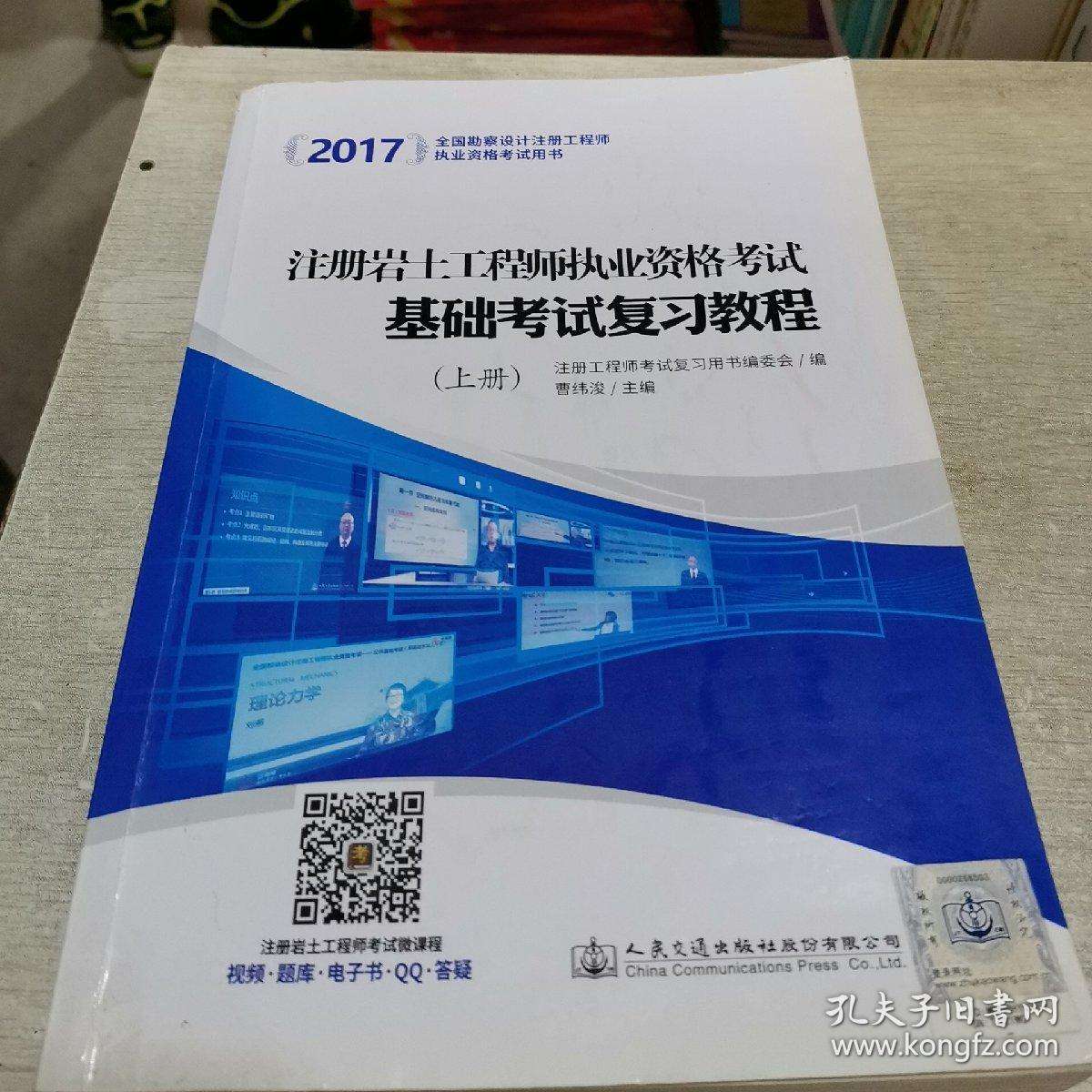 大學生考巖土工程師,巖土證掛靠多少錢一年  第1張