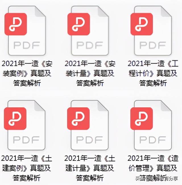 2021造價工程師真題解析2021造價工程師真題百度云  第17張