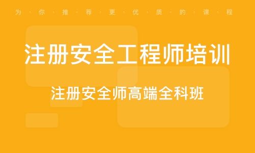 注冊(cè)安全工程師延續(xù)注冊(cè)履職陳述的簡(jiǎn)單介紹  第2張