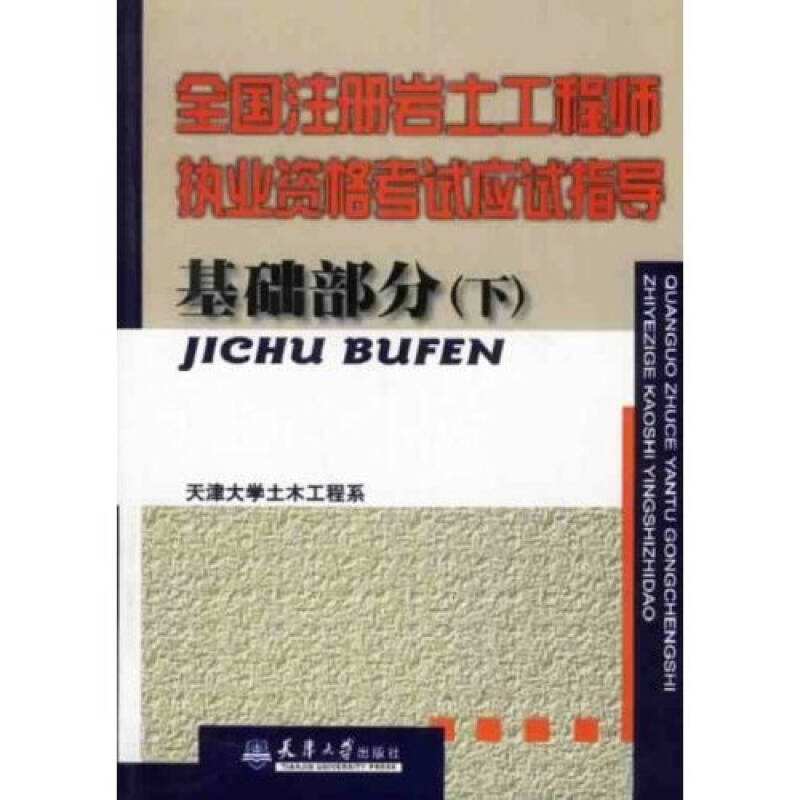 注冊巖土工程師執(zhí)業(yè)風險保險注冊巖土工程師和注冊電氣工程師  第1張