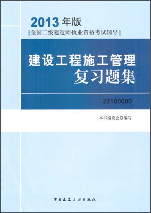 中國(guó)的重大水利工程有哪些水利工程二級(jí)建造師書(shū)  第2張