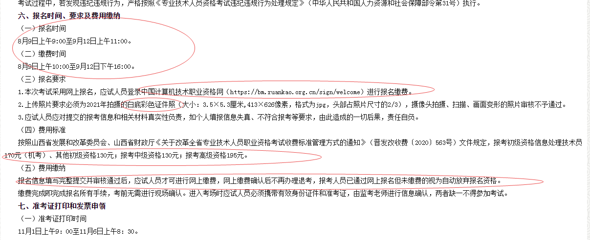 包含四川結(jié)構(gòu)工程師準考證查詢的詞條  第1張