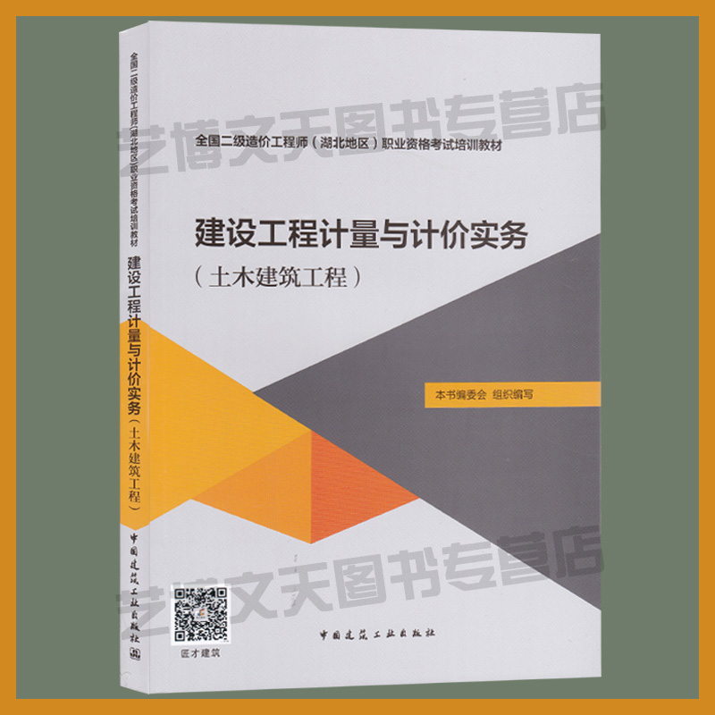 湖北省造價(jià)工程師,湖北省造價(jià)管理總站官網(wǎng)  第2張