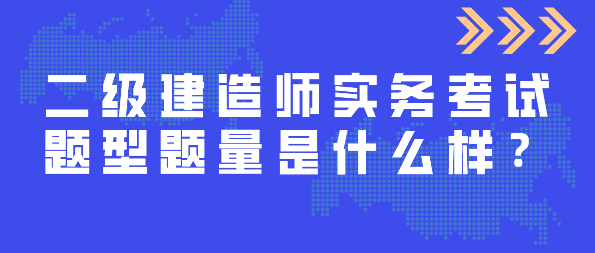 二級建造師的培訓班,二級建造師的專業(yè)有哪些  第1張