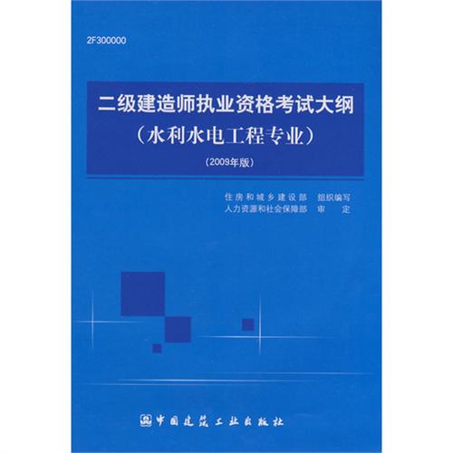 二級建造師的培訓班,二級建造師的專業(yè)有哪些  第2張