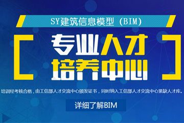 bim應(yīng)用管理工程師,bim工程師證書在哪查  第2張