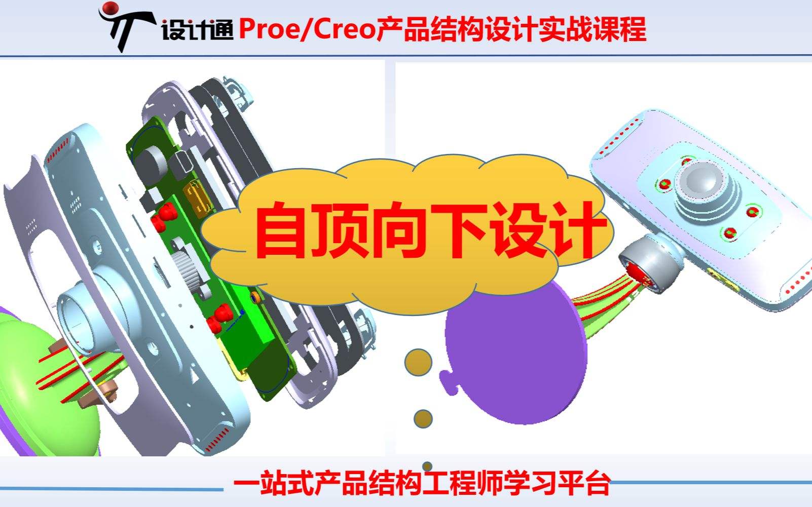 企業(yè)里面用的proe還是creo大企業(yè)的結(jié)構(gòu)工程師都用proe  第1張