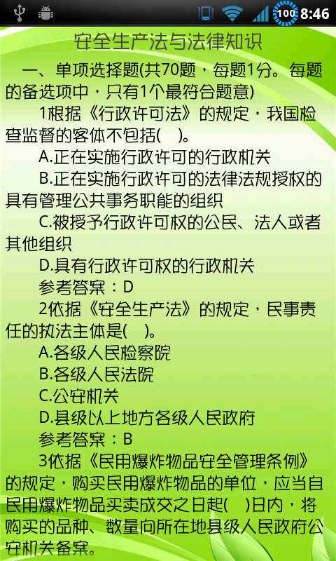 襄樊安全工程師,初級(jí)注冊(cè)安全工程師有用嗎  第1張