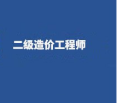 武漢造價(jià)工程師,武漢工程造價(jià)信息  第1張