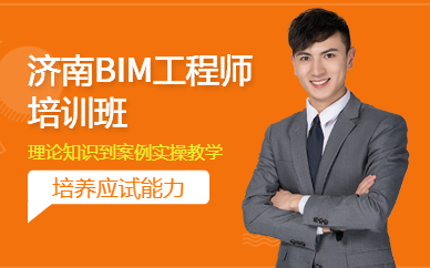 關于bim工程師招聘哈爾濱的信息  第1張