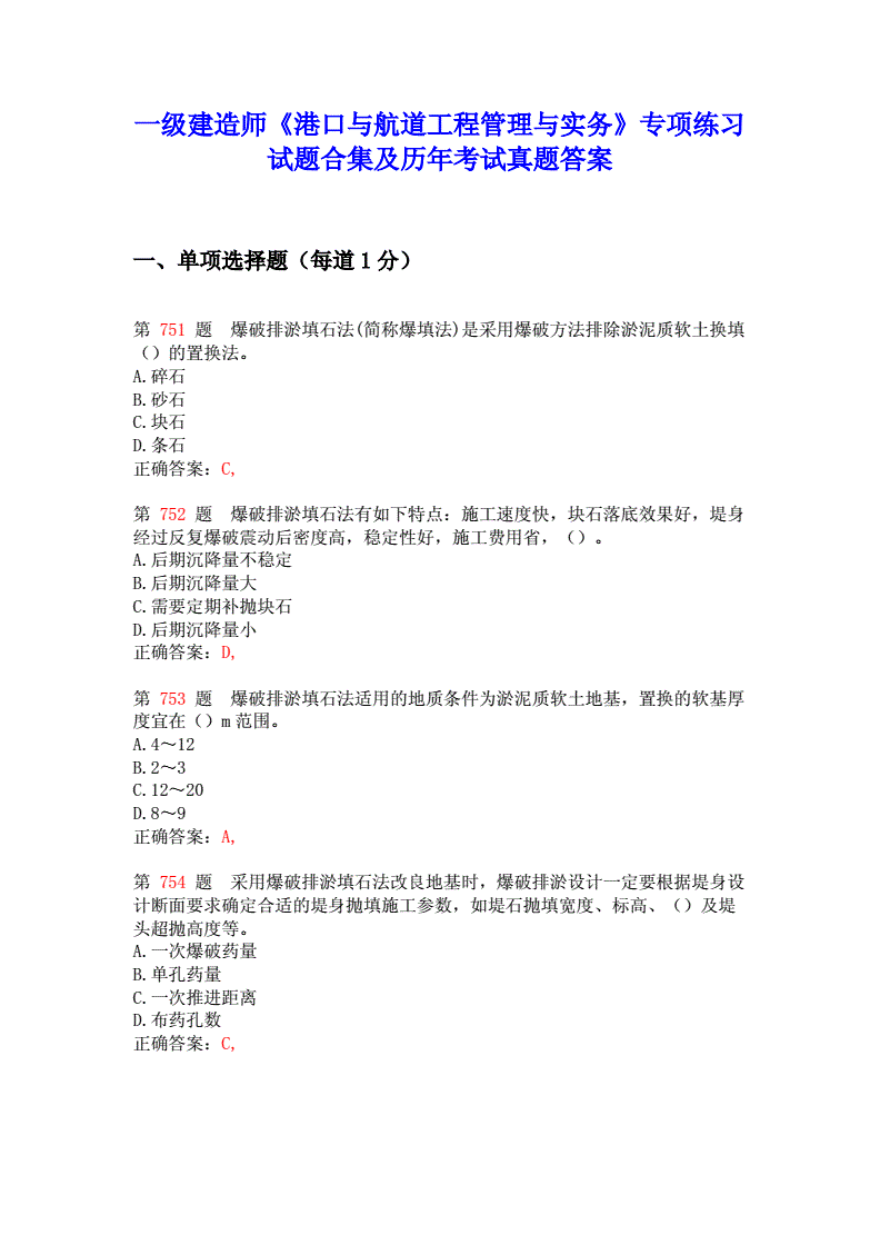 2022年二建機(jī)電實(shí)務(wù)真題一級(jí)建造師實(shí)務(wù)真題視頻  第2張