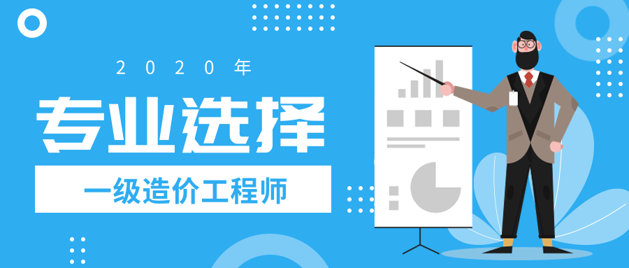 造價工程師報考入口二級造價工程師報考時間  第2張