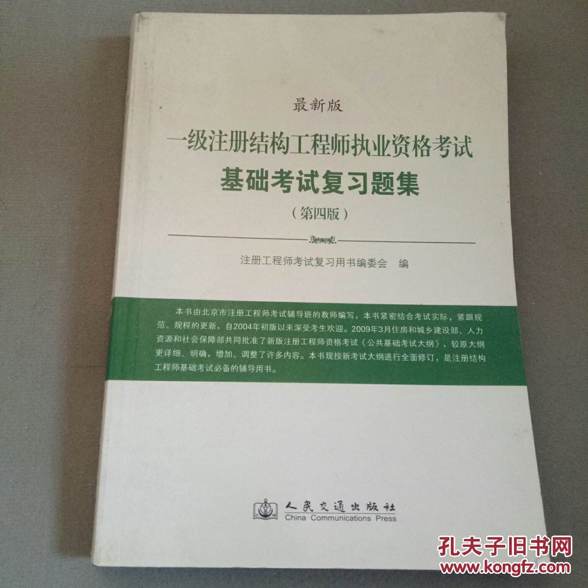 包含一級(jí)注冊(cè)結(jié)構(gòu)工程師持證人數(shù)的詞條  第1張