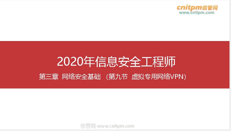 信息安全工程師考試大綱,信息安全工程師要求  第1張