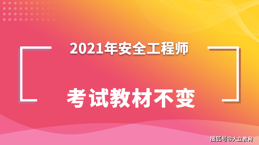 徐州安全工程師報(bào)名,徐州安全工程師  第1張