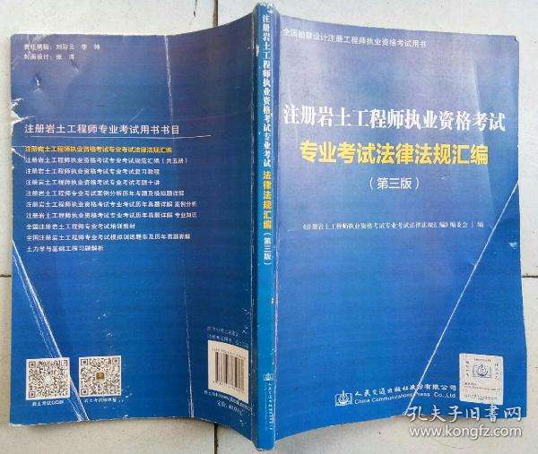 注冊(cè)巖土工程師考試科目有哪些注冊(cè)巖土工程師可考專業(yè)  第2張