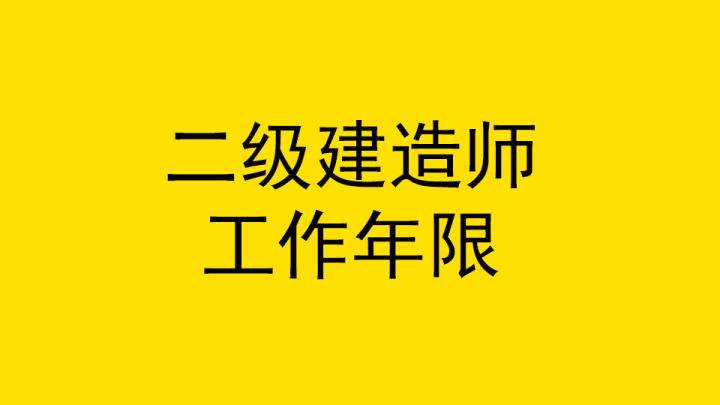 美術(shù)專業(yè)可以考二級建造師嗎室內(nèi)設(shè)計專業(yè)可以考二級建造師嗎  第2張