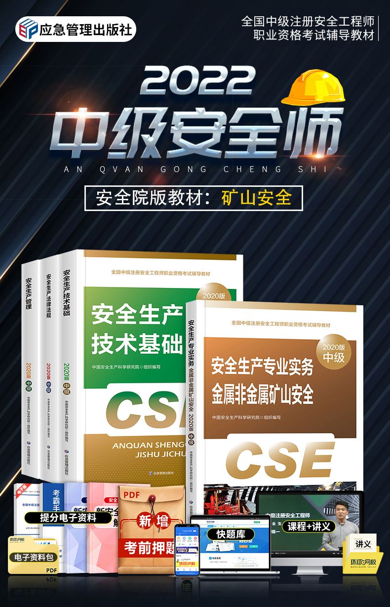 注冊(cè)安全工程師考試攻略經(jīng)驗(yàn),注冊(cè)安全工程師考試攻略  第1張