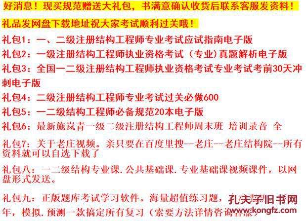 過了二級結(jié)構(gòu)工程師考一級,二級結(jié)構(gòu)工程師要考一級基礎(chǔ)嗎  第1張