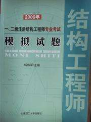 過了二級結(jié)構(gòu)工程師考一級,二級結(jié)構(gòu)工程師要考一級基礎(chǔ)嗎  第2張